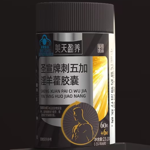 美天盈養(yǎng)圣宣牌刺五加淫羊藿膠囊