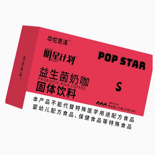 華佗恩澤明星計(jì)劃益生菌奶咖