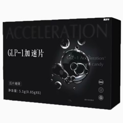 昌濟平GLP-1加速片