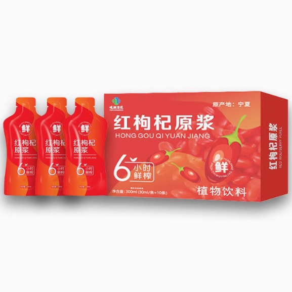 小帥才枸杞原漿