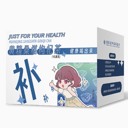 廣東省中藥研究所黃精桑椹枸杞茶