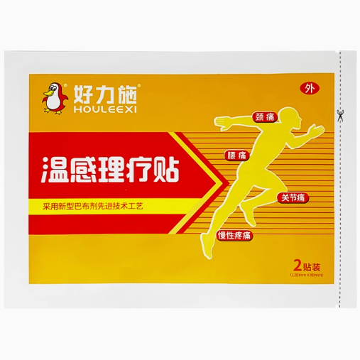 好力施溫感理療貼
