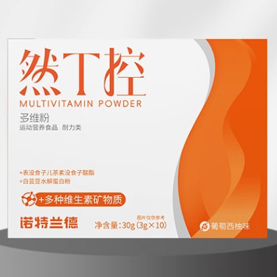 諾特蘭德然T控多維粉