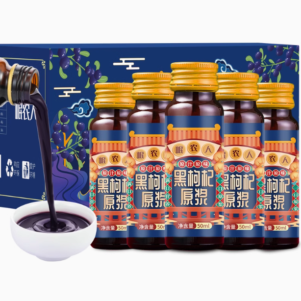 岷農(nóng)人黑枸杞原漿