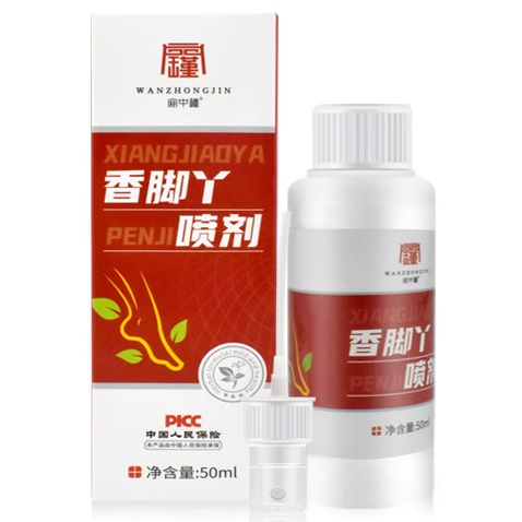 宛中瑾香腳丫噴劑