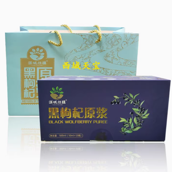 源域欣疆黑枸杞原漿