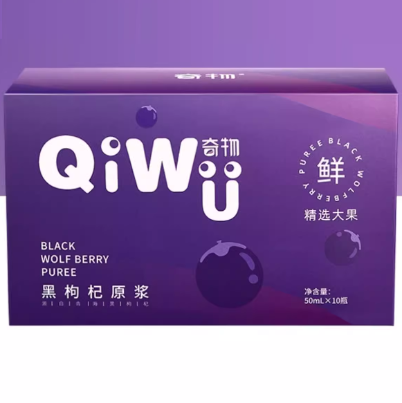 奇物黑枸杞原漿