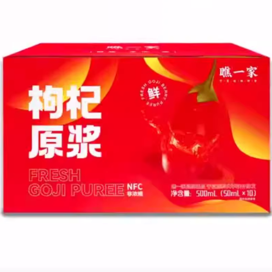 瞧一家枸杞原漿