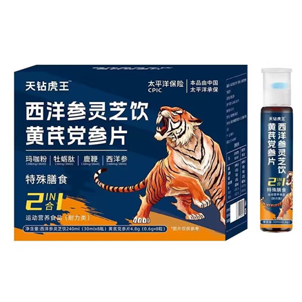天鉆虎王西洋參靈芝飲黃芪黨參片