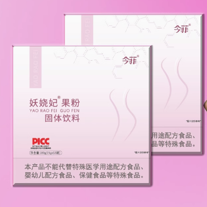 今菲妖嬈妃果粉固體飲料