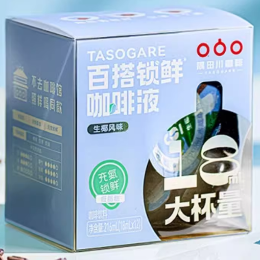 隅田川百搭鎖鮮咖啡液