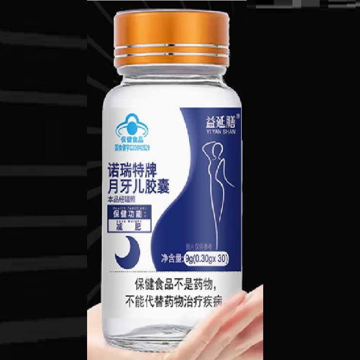 益延膳諾瑞特牌月牙兒膠囊