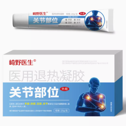 崎野醫(yī)生關節(jié)部位醫(yī)用退熱凝膠