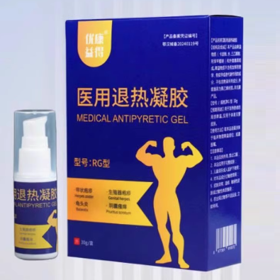 優(yōu)康益得醫(yī)用退熱凝膠