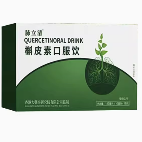 肺立清槲皮素囗服飲