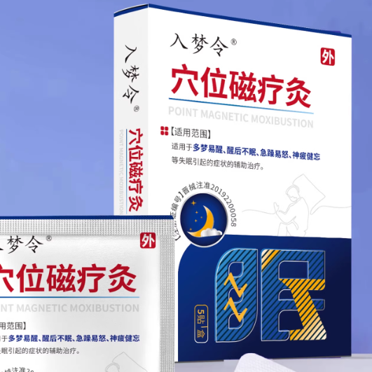 入夢令穴位磁療灸