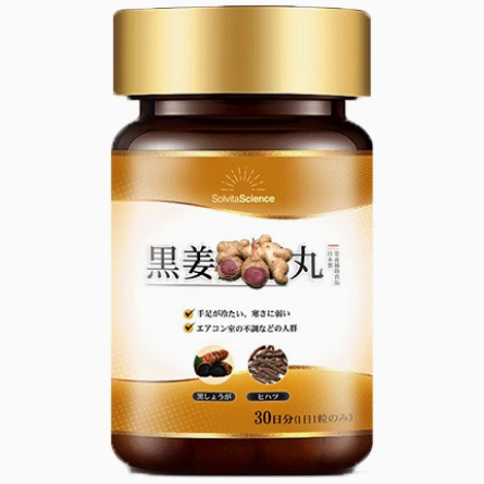日本SolvitaScience壽偉達(dá)黑姜丸