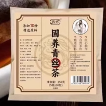 颯楓固養(yǎng)青絲茶