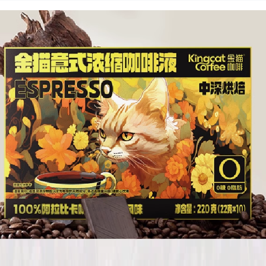 金貓咖啡意式濃縮咖啡液