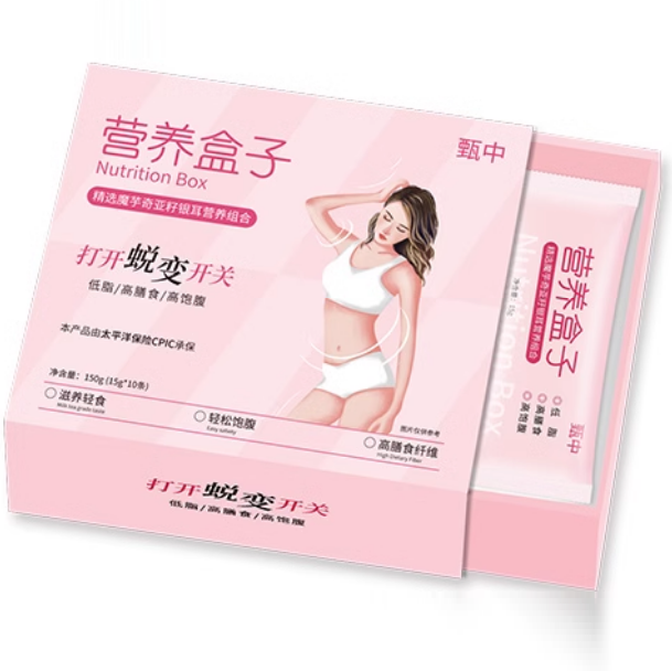 甄中營養(yǎng)盒子