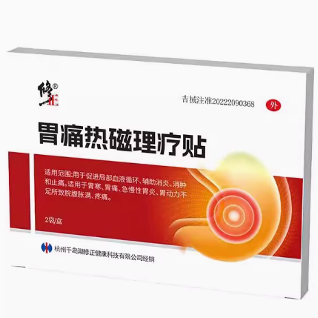 修正胃痛熱磁理療貼