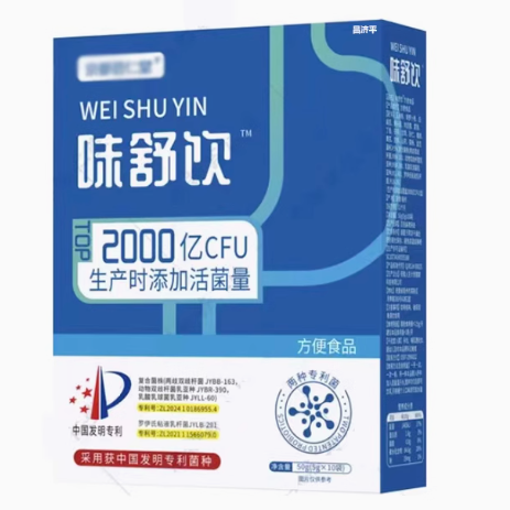 昌濟(jì)平味舒飲