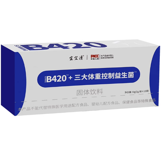 宜笠清B420+三大體重控制益生菌