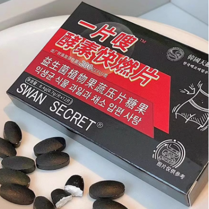 一片嗖酵素快燃片