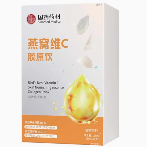 國藥藥材燕窩維C膠原飲