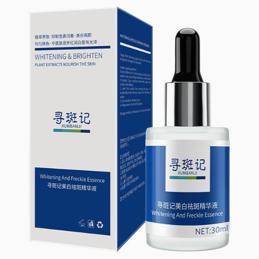 尋斑記美白祛斑精華液