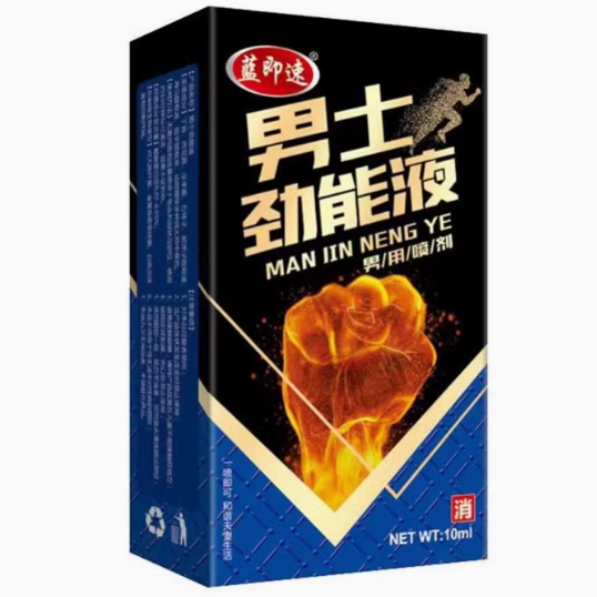 藍(lán)即速男士勁能液