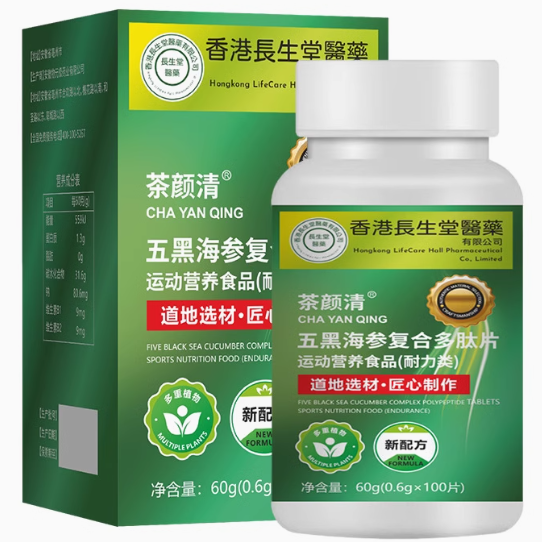 香港長(zhǎng)生堂五黑海參復(fù)合多肽片