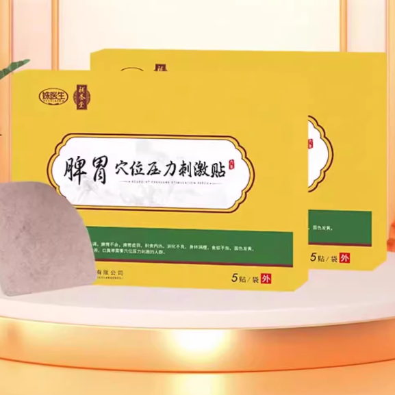 補(bǔ)養(yǎng)堂姝醫(yī)生脾胃穴位壓力刺激貼