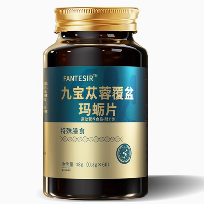 FANTESIR九寶蓯蓉山茱萸覆盆牡蠣片