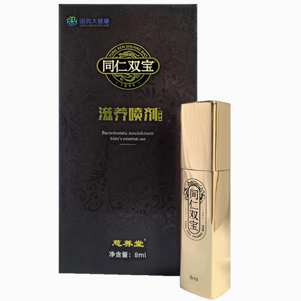 慈養(yǎng)堂同仁雙寶滋養(yǎng)噴劑