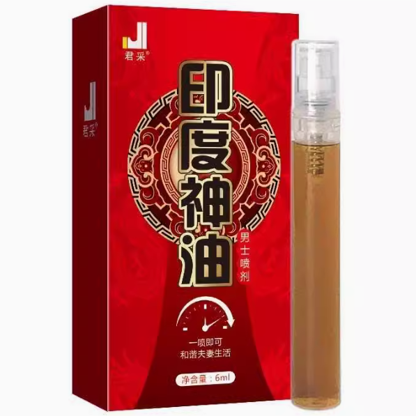 君采印度神油男士噴劑