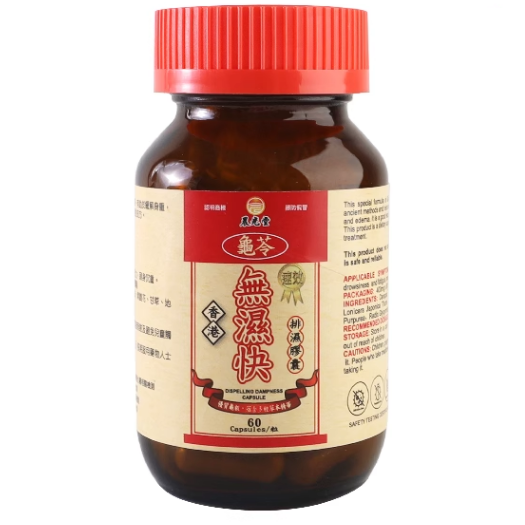 香港晨光堂無濕快