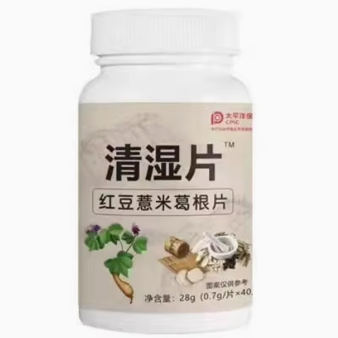 清濕片紅豆薏米葛根片