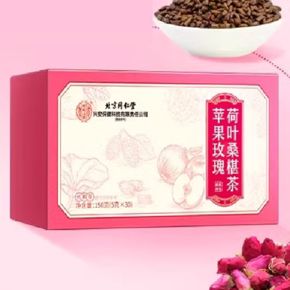 北京同仁堂蘋果玫瑰荷葉桑椹茶