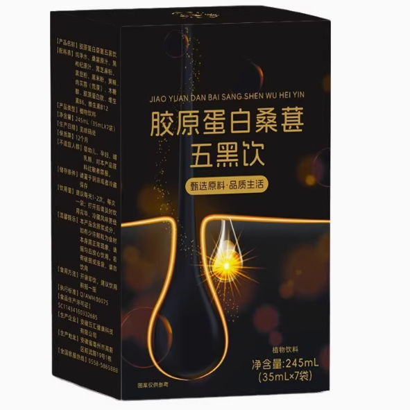 膠原蛋白桑葚五黑飲