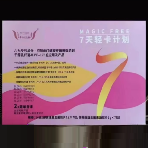 御芙蓮益生菌奶片