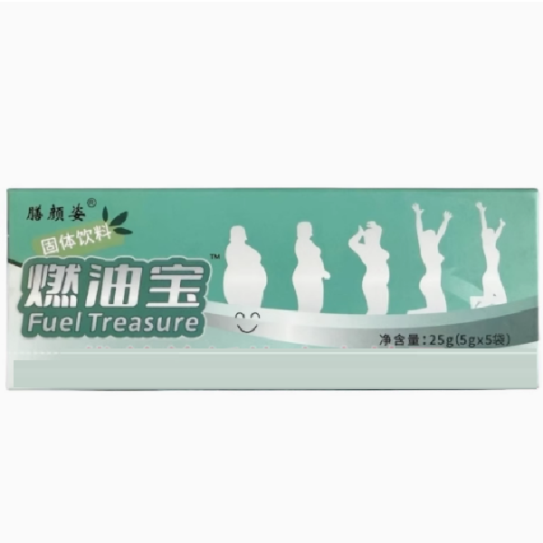 膳顏姿燃油寶