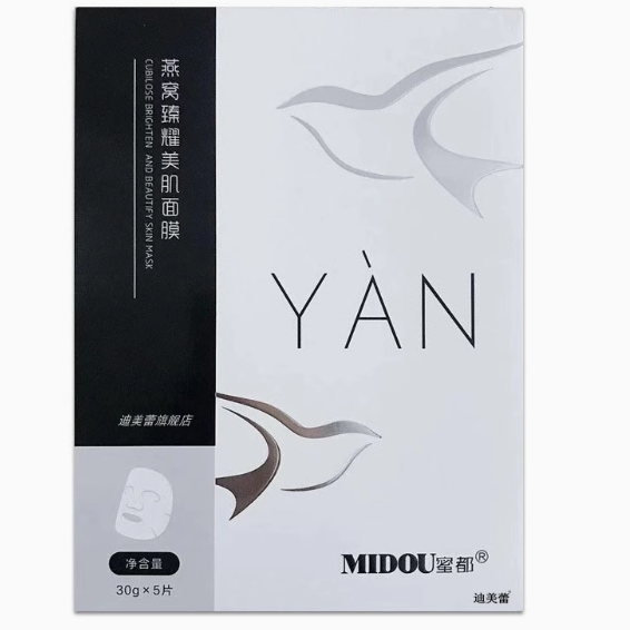 蜜都燕窩臻耀美肌面膜