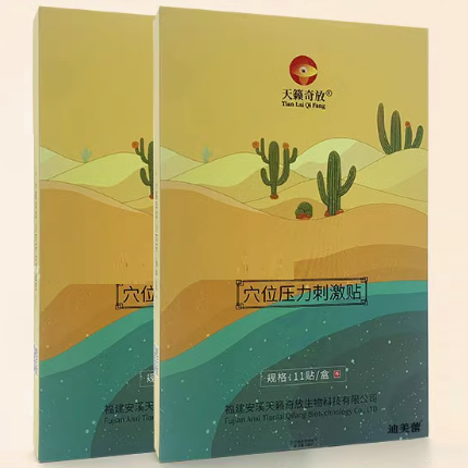 天籟奇放穴位壓力刺激貼