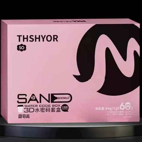 仟漾3D水密碼套裝