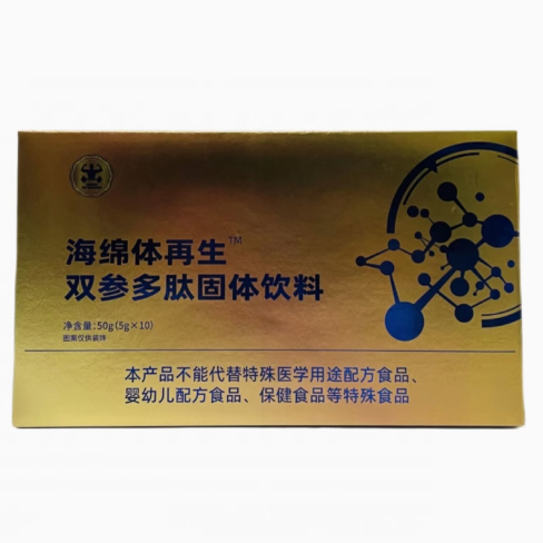 海綿體再生雙參多肽固體飲料
