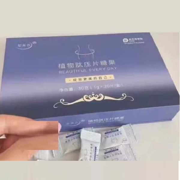 型美態(tài)植物肽壓片糖果