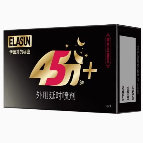 ELASUN伊蕾莎的秘密外用延時(shí)噴劑