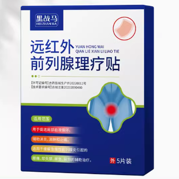 黑戰(zhàn)馬遠(yuǎn)紅外前列腺理療貼