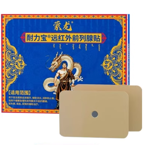 蒙龍耐力寶遠紅外前列腺貼